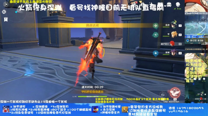 【2020-12-10 18点场】魔神刘：帮肝深渊 细节精调开瞳