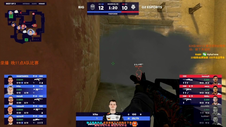 【2020-12-11 12点场】CSGO解说伟伟：G2NAVI录播 晚11解说A队