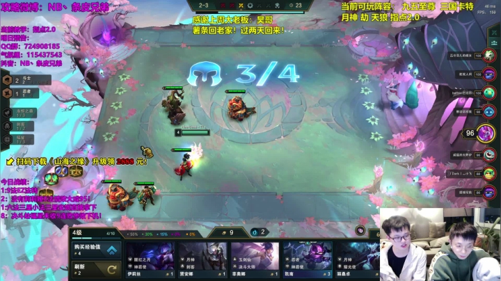 【2020-12-10 22点场】NB丶条皮兄弟：T0阵容：福星劫！