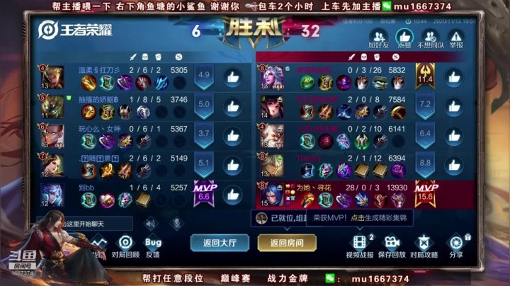 【2020-12-11 14点场】木木爱吃橘子：6万6千场橘子 五排带粉上荣耀