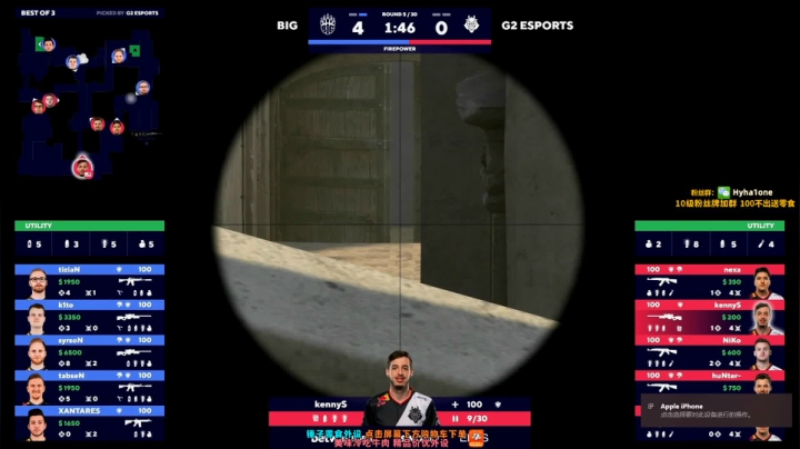 【2020-12-11 04点场】CSGO解说伟伟：G2 VS BIG Bo3