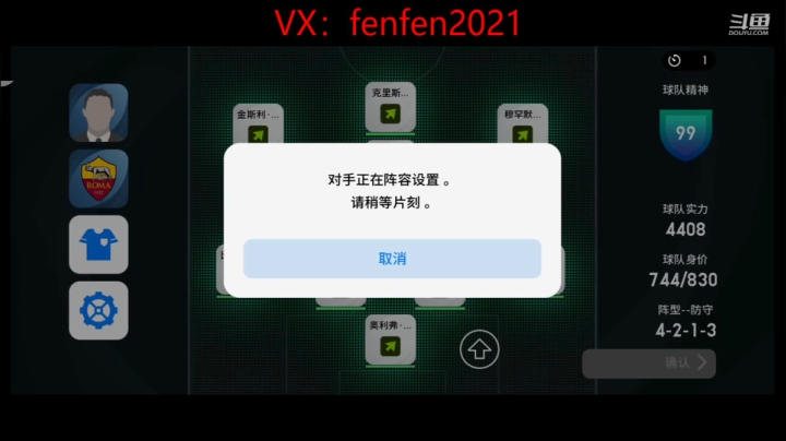 【2020-12-05 18点场】UTeam芬宝贝：带天梯上星，传奇以下1星2，以上1星3