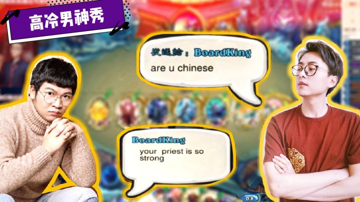 夜吹会长欧服互彪英语：你的牧师真强壮