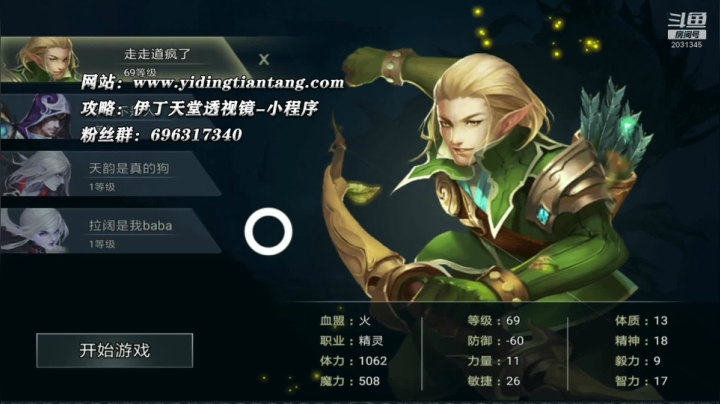 【2020-12-09 21点场】Teon快乐的小明：《伊丁天堂》自由交易怀旧手游  永不翻车