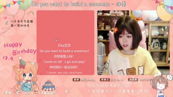【二次元】纳豆nado的精彩时刻 20201211 21点场