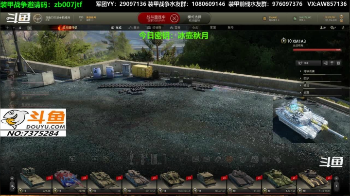 【2020-12-09 19点场】機械師丶：酷炫皮肤要来了，哪个是你的菜