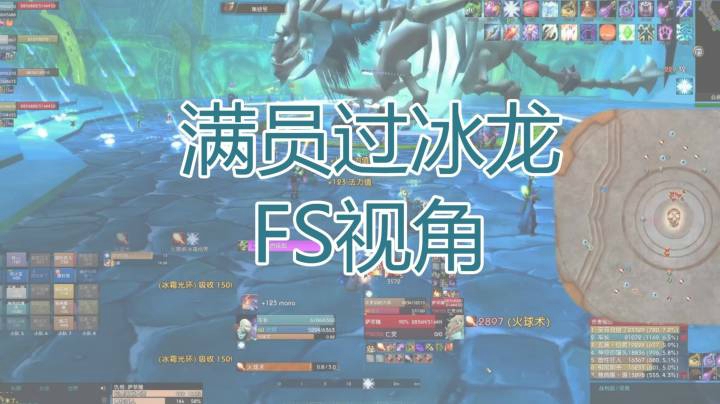 NAXX冰龙法师视角，团队满员过冰龙~指挥原声+WCL走位显示