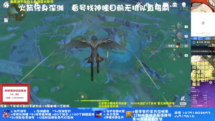 【2020-12-10 22点场】魔神刘：帮肝深渊 细节精调开瞳