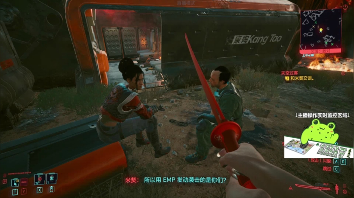 【2020-12-11 02点场】瓜皮蛙蛙：【青蛙】0点播赛博朋克2077