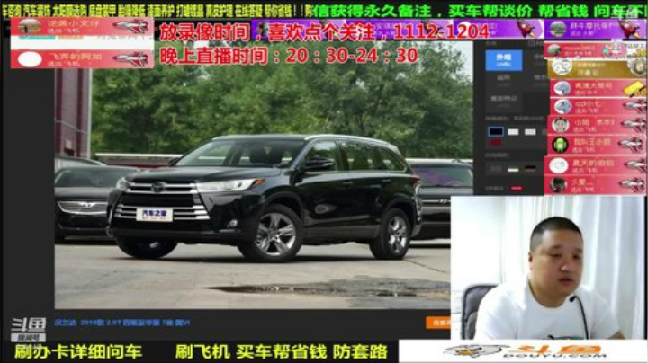 【汽车】九江008的精彩时刻 20201211 08点场