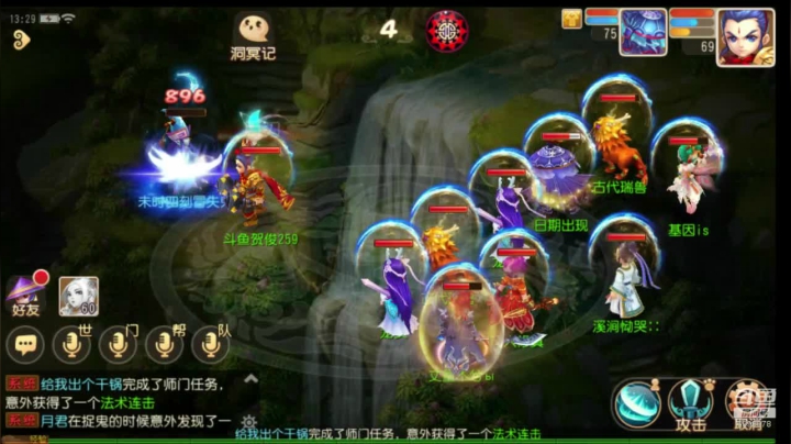 【2020-12-02 12点场】贺俊259：梦幻西游手游：山河永固