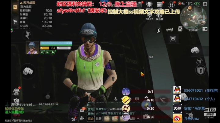 【2020-12-09 21点场】AinzSama：我虽然菜，但你不能说