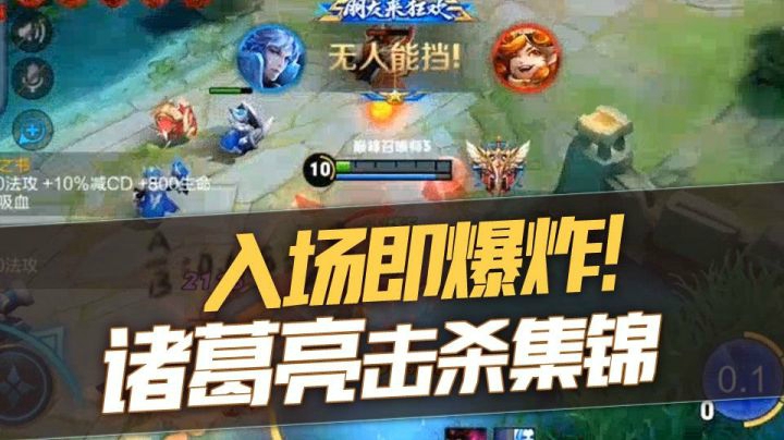 【王者荣耀塑梦】全网最强雷电法王个人秀