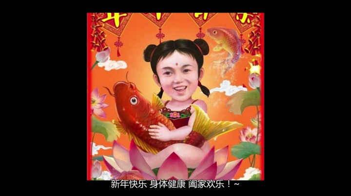 枫哥拜年啦~祝各位小僵尸新的一年心想事成！