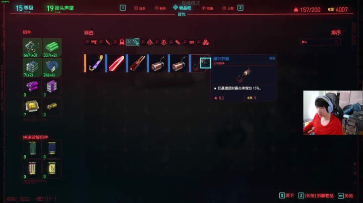 【2020-12-11 10点场】yjjimpaopao：赛博朋克2077！！！！