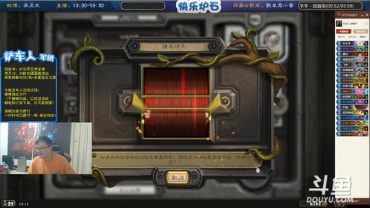 【炉石传说】异灵术老师的精彩时刻 20201211 19点场