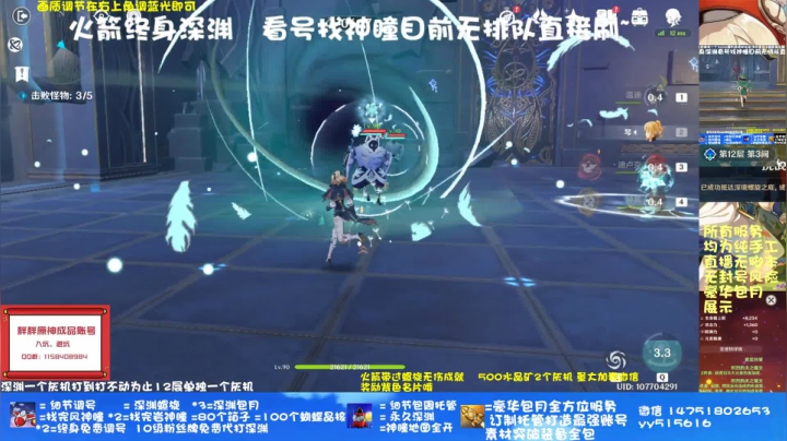 【2020-12-10 20点场】魔神刘：帮肝深渊 细节精调开瞳