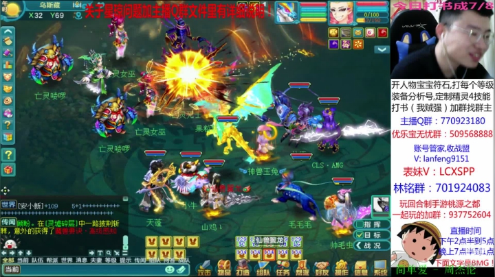 【2020-12-02 15点场】神武阿脸：简单播一会，一会出去了！