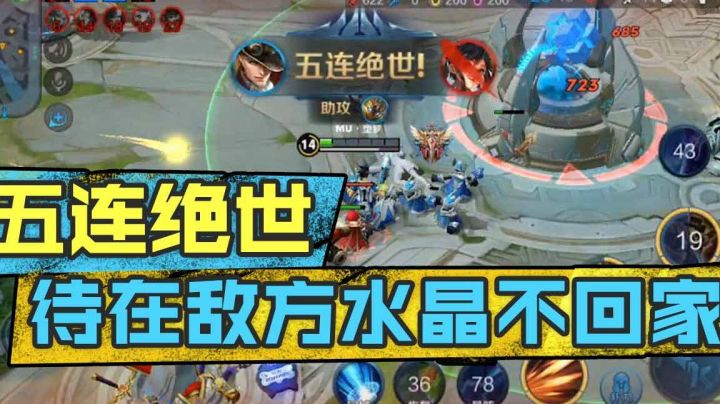 【王者荣耀塑梦】神威射手这波牌面如何，干货教学五杀、超神