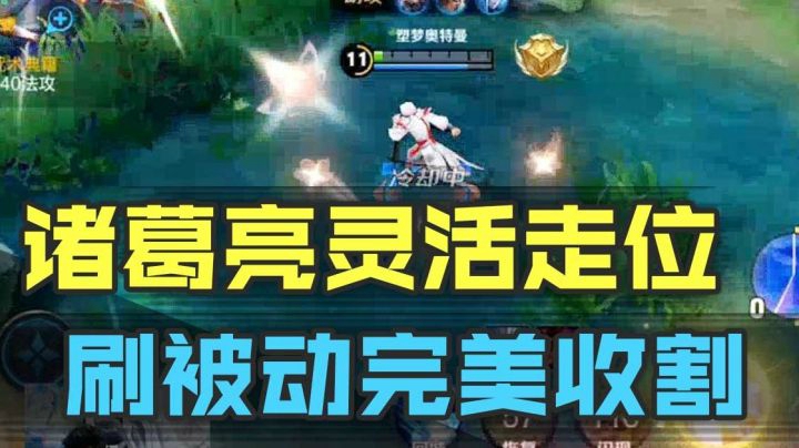 【王者荣耀塑梦】国服诸葛亮，15杀K头怪的常规操作