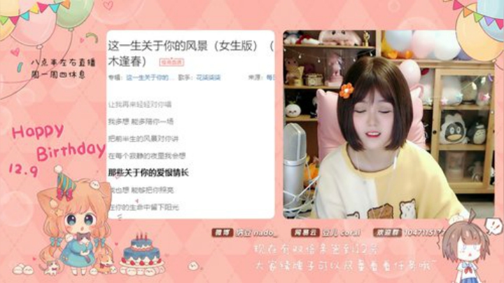 【二次元】纳豆nado的精彩时刻 20201211 22点场