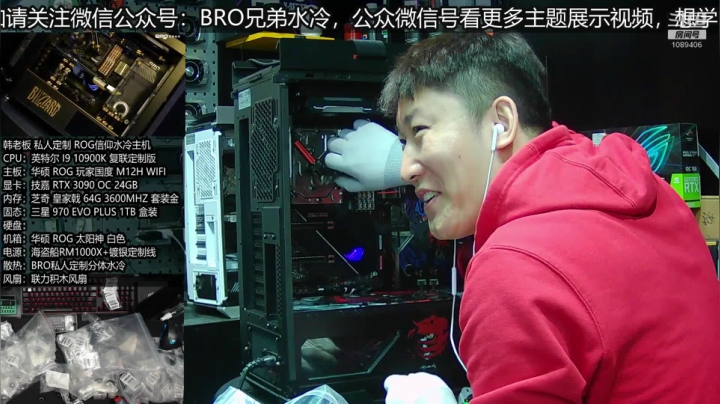 【2020-12-11 16点场】BRO兄弟水冷：30904K120刷新55寸挑战赛博朋克