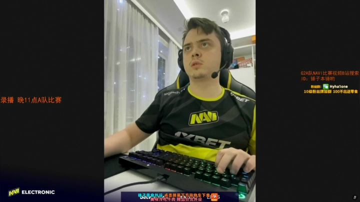 【2020-12-11 14点场】CSGO解说伟伟：G2NAVI录播 晚11解说A队