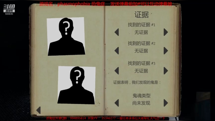 【2020-12-11 15点场】GoingHAPPY：【嗨皮】专业团队，在线玩鬼