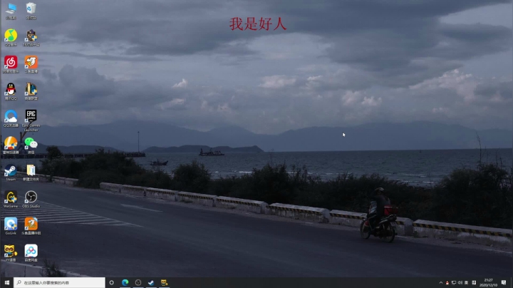 【2020-12-10 21点场】网友胡纯辉：宝贝多喝岩浆