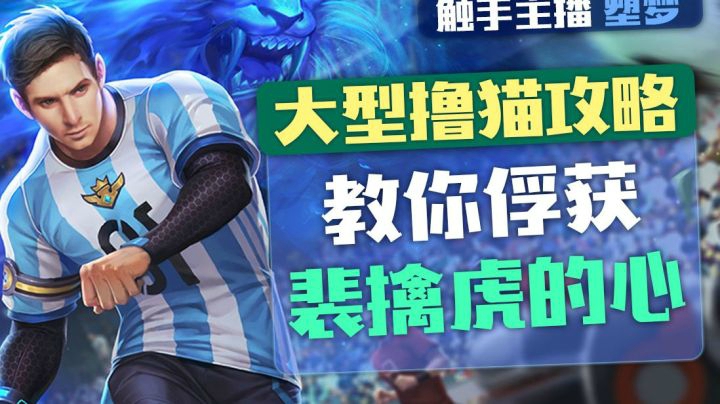 【王者荣耀塑梦】国服老虎秀，百星局十分钟拿下！
