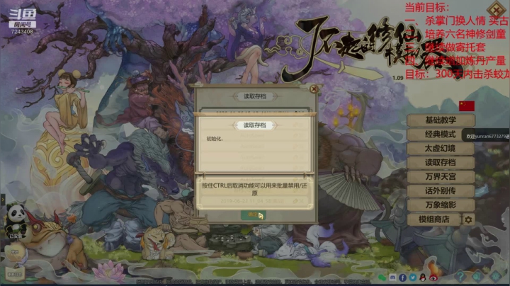 【2020-12-03 21点场】昵称包含你妹个敏感：裸开一把致命难度