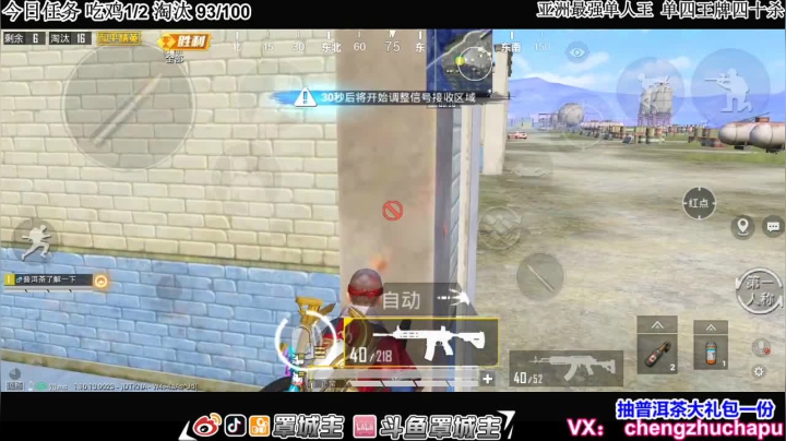 【2020-12-11 23点场】罩城主：【今日主题 钻石1V99】
