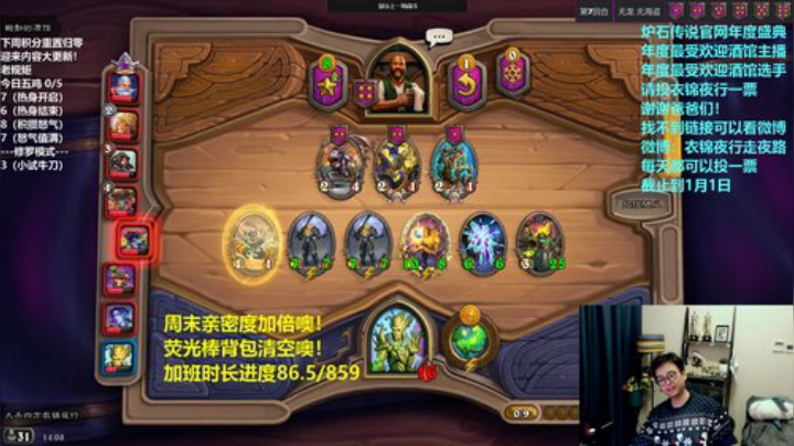 【炉石传说】衣锦夜行的精彩时刻 20201212 14点场
