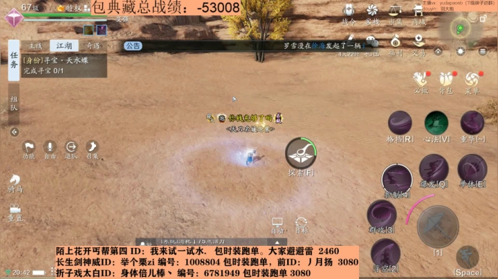 【2020-12-12 20点场】小主播羽大炮：羽大炮：人人都是小机灵鬼~