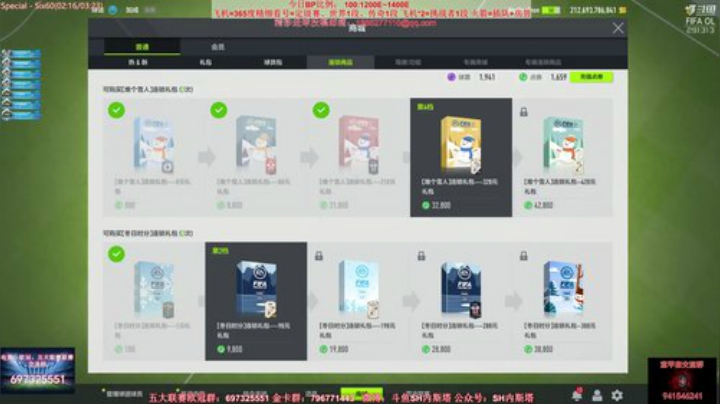 【FIFA ONLINE 4】SH内斯塔的精彩时刻 20201212 12点场