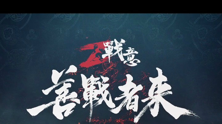 混元形意太极门VS神殿第二场