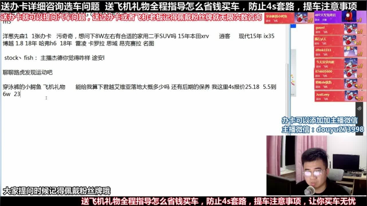 【2020-12-12 19点场】蒙奇你你你：在线回答汽车问题 斗鱼最专业车评