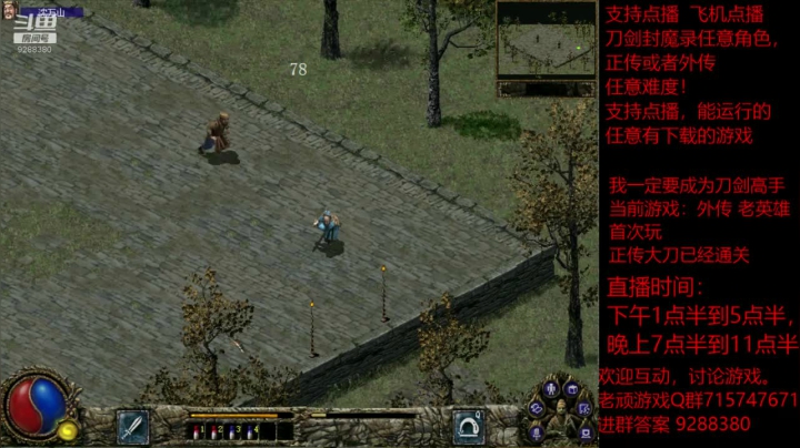 【怀旧游戏】我是老顽的精彩时刻 20201212 13点场