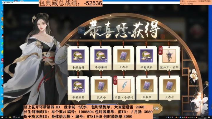 【2020-12-11 23点场】小主播羽大炮：羽大炮：人人都是小机灵鬼~