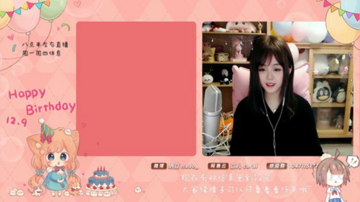 【二次元】纳豆nado的精彩时刻 20201212 00点场
