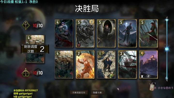 【2020-12-11 19点场】garigari：咖喱 - 先认真模式12净胜再娱乐！