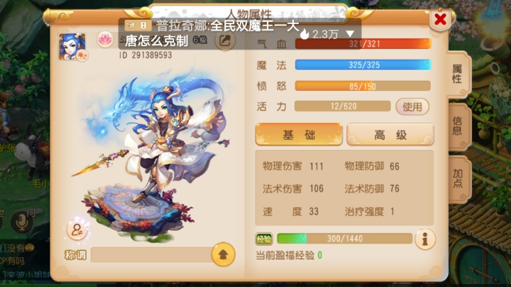 梦幻新区冲刺