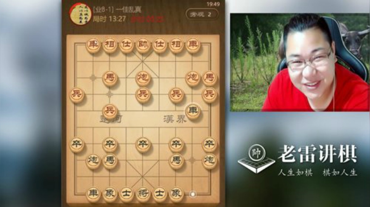 【天天象棋】雷疯小叔的精彩时刻 20201212 08点场