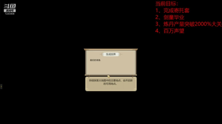 【2020-12-05 03点场】昵称包含你妹个敏感：九劫真仙百万声望 纯净档禁体修