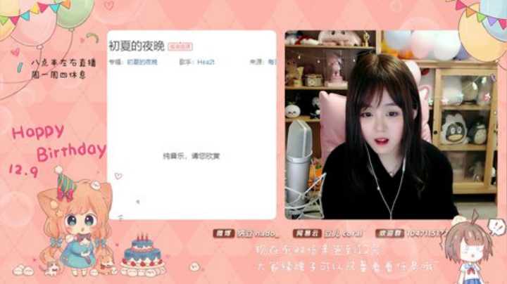【二次元】纳豆nado的精彩时刻 20201212 00点场