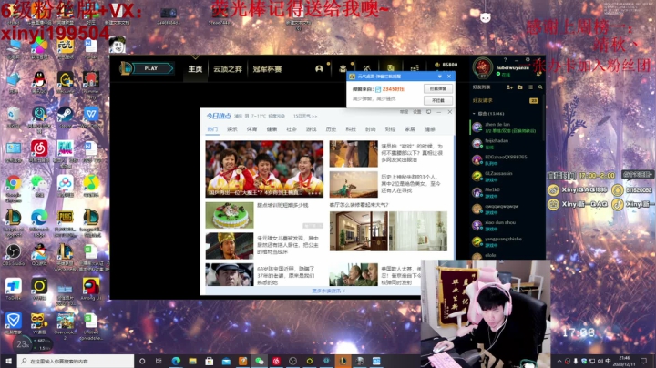 【2020-12-11 21点场】Xinyi新一丶：Xinyi新一：跟doinb韩服双排！！
