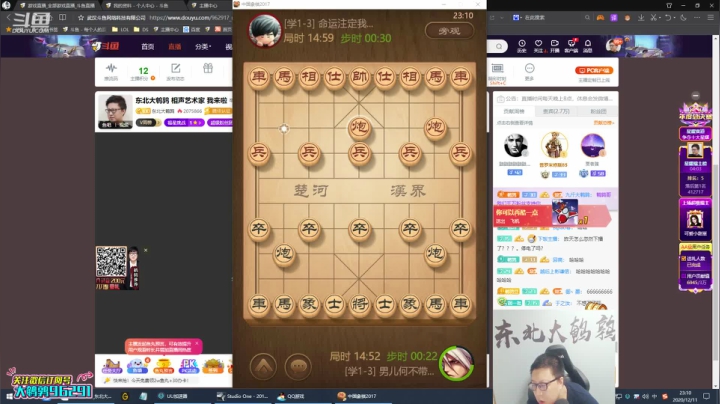 【2020-12-11 22点场】东北大鹌鹑：累了 歇一歇 回来改标题