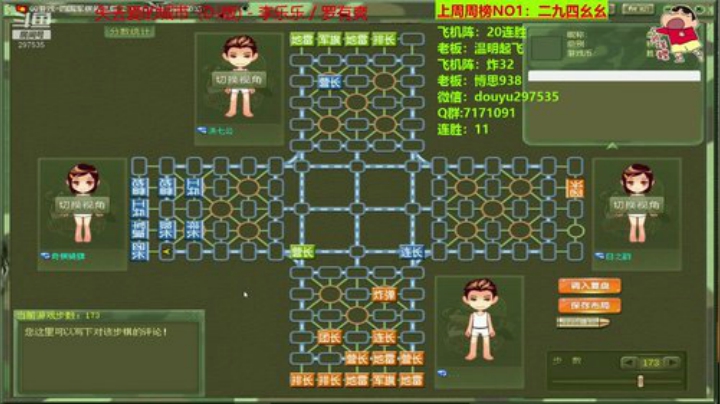 【棋牌娱乐】恶蚊子的精彩时刻 20201212 18点场