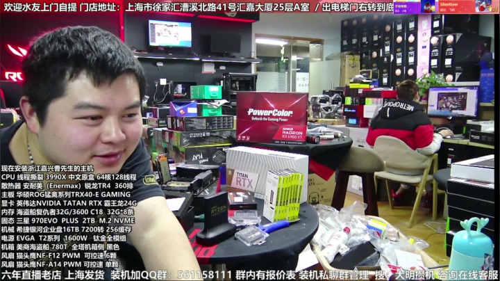 【2020-12-12 20点场】上海大明海：【大明攒机】线程撕裂3990X开装