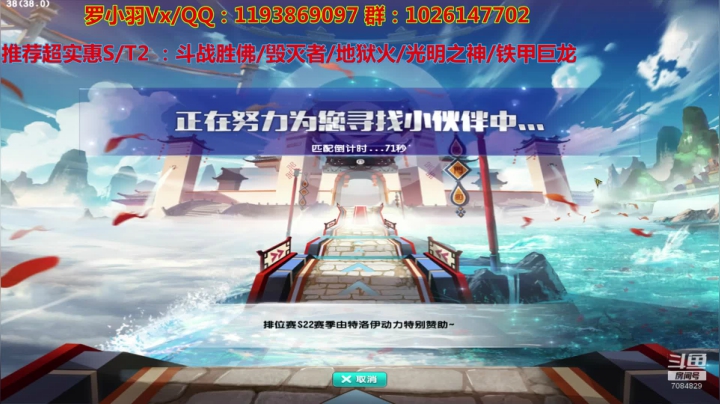 【2020-12-12 16点场】倾国互娱丶罗小羽：地狱火 毁灭者 争锋者来弄